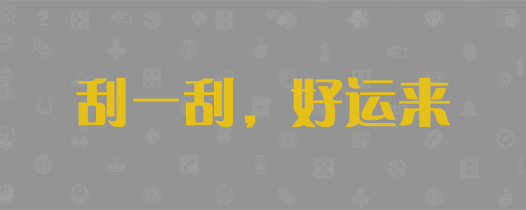 加拿大28预测,加拿大预测,加拿大28在线,PC预测,实时28查询,数据分析